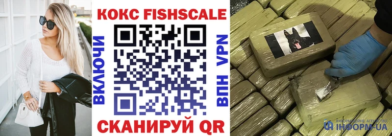 Cocaine FishScale  Карталы 
