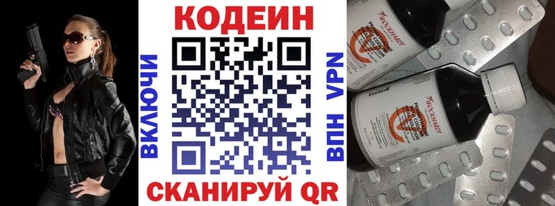 Codein Purple Drank  купить наркоту  Карталы 