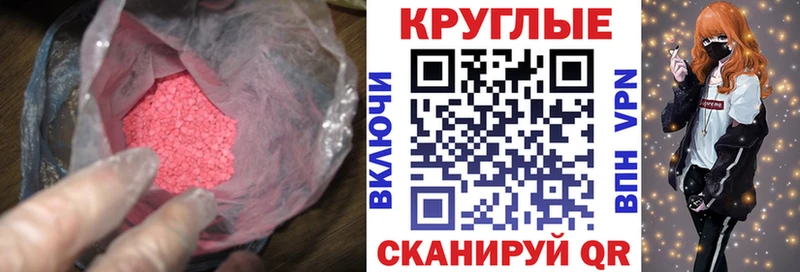 Ecstasy 280 MDMA  Карталы 