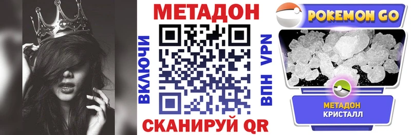 Метадон methadone  Карталы 